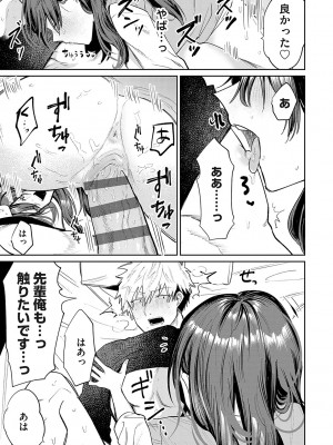 [朝野よみち] 俺の幼馴染♂が￥1000で超エロい体♀になりました [DL版]_178