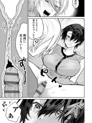 [朝野よみち] 俺の幼馴染♂が￥1000で超エロい体♀になりました [DL版]_070