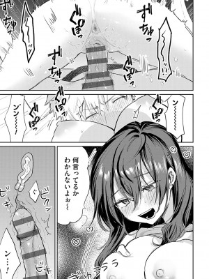 [朝野よみち] 俺の幼馴染♂が￥1000で超エロい体♀になりました [DL版]_180