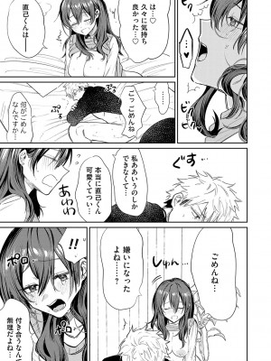 [朝野よみち] 俺の幼馴染♂が￥1000で超エロい体♀になりました [DL版]_184