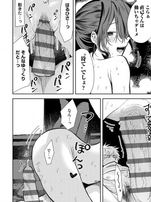 [朝野よみち] 俺の幼馴染♂が￥1000で超エロい体♀になりました [DL版]_205