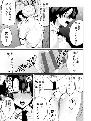 [朝野よみち] 俺の幼馴染♂が￥1000で超エロい体♀になりました [DL版]_020