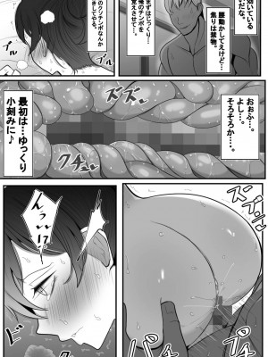 [べっこう観測] 人妻と寝取られと温泉旅行_21