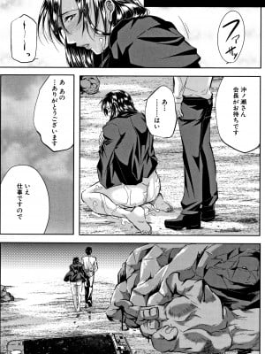 [遠峰犬玉] 妻は淫ストラクター_P116