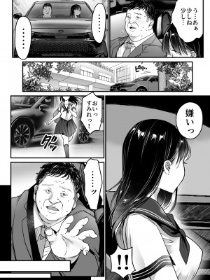 [スーパーイチゴチャン (みさおか)] 妻の連れ子の入浴中に…～いつでも抱ける義理の娘に連続種付け～ (オリジナル)__066