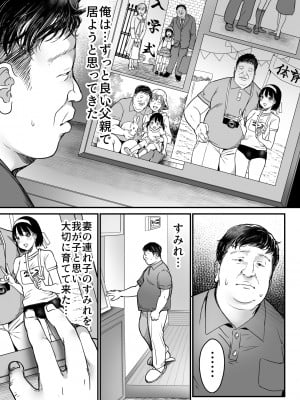 [スーパーイチゴチャン (みさおか)] 妻の連れ子の入浴中に…～いつでも抱ける義理の娘に連続種付け～ (オリジナル)__003