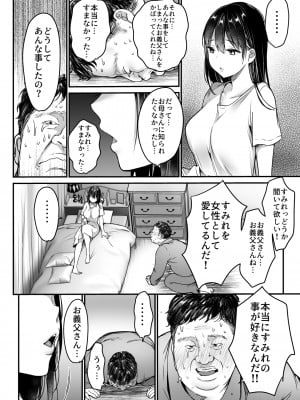 [スーパーイチゴチャン (みさおか)] 妻の連れ子の入浴中に…～いつでも抱ける義理の娘に連続種付け～ (オリジナル)__026