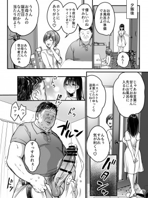 [スーパーイチゴチャン (みさおか)] 妻の連れ子の入浴中に…～いつでも抱ける義理の娘に連続種付け～ (オリジナル)__054