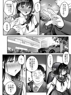 [スーパーイチゴチャン (みさおか)] 妻の連れ子の入浴中に…～いつでも抱ける義理の娘に連続種付け～ (オリジナル)__050