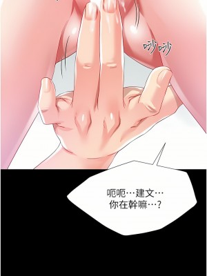 大嫂的裙子 30-31話_31_16