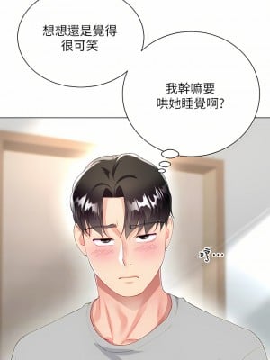 大嫂的裙子 30-31話_30_05