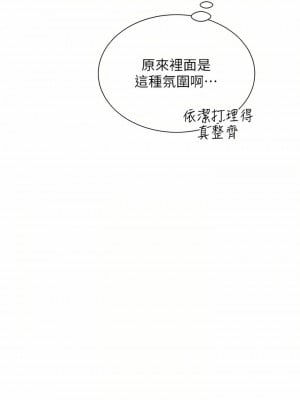 大嫂的裙子 30-31話_30_04