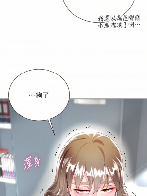 大嫂的裙子 30-31話_30_18