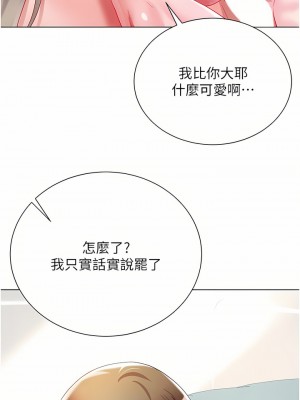 大嫂的裙子 30-31話_31_21