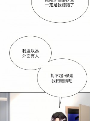 大嫂的裙子 30-31話_31_07