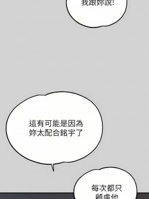 富家女姐姐 81-82話_81_03