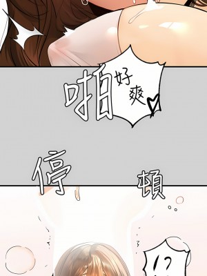 富家女姐姐 81-82話_82_14