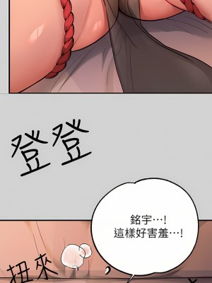 富家女姐姐 81-82話_81_21