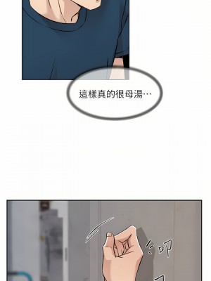 好友的私生活 92-93話_93_22