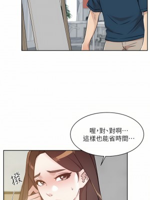 好友的私生活 92-93話_93_24