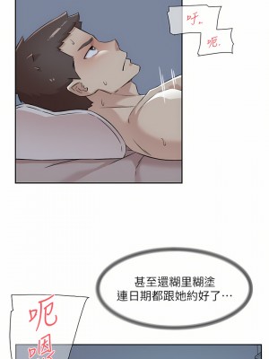 好友的私生活 92-93話_92_22