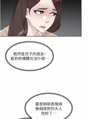 好友的私生活 92-93話_92_05