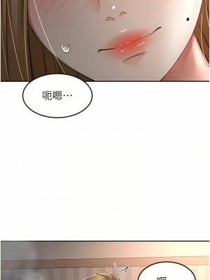 劍道學姊 61-62話_61_07