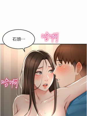 劍道學姊 61-62話_62_10