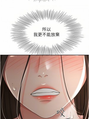 劍道學姊 61-62話_62_08