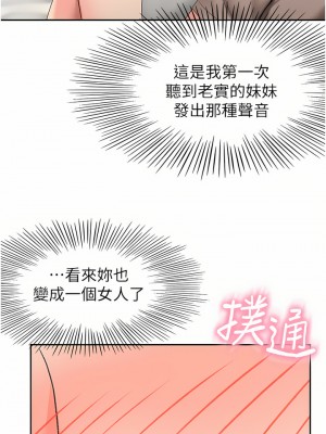 劍道學姊 61-62話_62_14