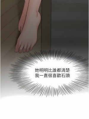 劍道學姊 61-62話_61_09