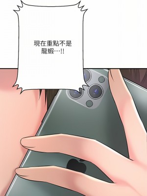 幸福督市 75話_75_12