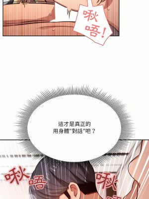 疫情期間的家教生活 45-46話_46_07