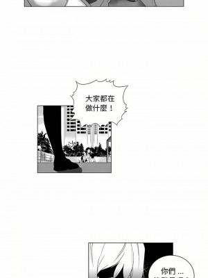 奇怪的社區阿姨 1-5話_03_7