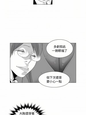 奇怪的社區阿姨 1-5話_02_4