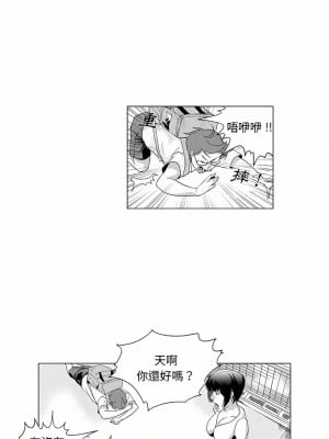 奇怪的社區阿姨 1-5話_02_3