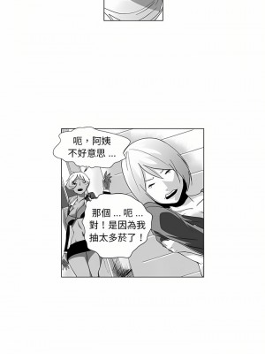 奇怪的社區阿姨 1-5話_04_6