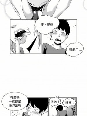 奇怪的社區阿姨 1-5話_01_5