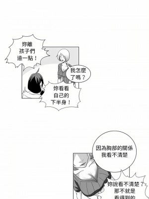 奇怪的社區阿姨 1-5話_03_5