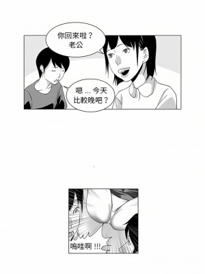 奇怪的社區阿姨 1-5話_03_6