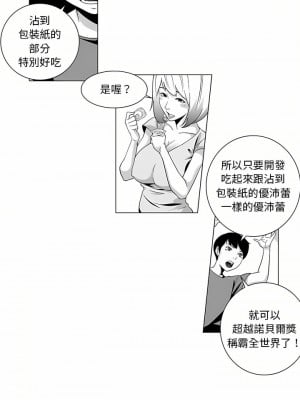 奇怪的社區阿姨 1-5話_01_3