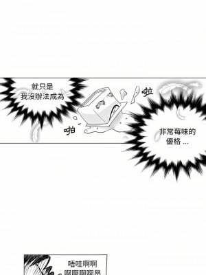 奇怪的社區阿姨 1-5話_01_4