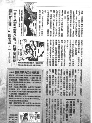 [矢吹健太朗 (長谷見沙貴)] 出包王女DARKNESS樂園計畫導讀手冊 (出包王女)_176_176