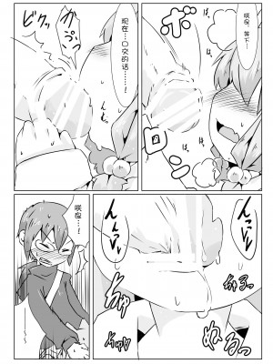 (C87) [虹幻工房] 娘犬と遊ぼ!!ーおでかけ編ー [落莲汉化组]_018