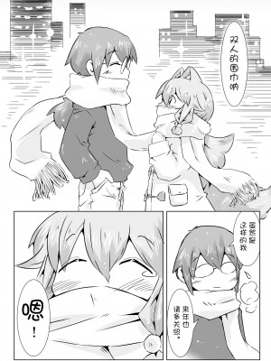 (C87) [虹幻工房] 娘犬と遊ぼ!!ーおでかけ編ー [落莲汉化组]_028