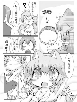 (C87) [虹幻工房] 娘犬と遊ぼ!!ーおでかけ編ー [落莲汉化组]_027