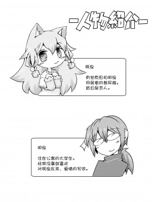 (C87) [虹幻工房] 娘犬と遊ぼ!!ーおでかけ編ー [落莲汉化组]_003