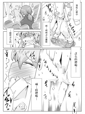 (C87) [虹幻工房] 娘犬と遊ぼ!!ーおでかけ編ー [落莲汉化组]_013