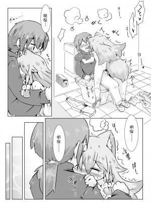 (C87) [虹幻工房] 娘犬と遊ぼ!!ーおでかけ編ー [落莲汉化组]_025