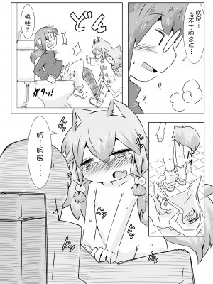 (C87) [虹幻工房] 娘犬と遊ぼ!!ーおでかけ編ー [落莲汉化组]_020